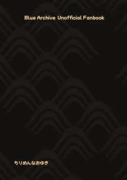 Page 26 of Sensei no Onsen ga Kaihatsusarechau Hon