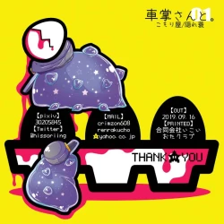 Page 15 of Shashou-San To