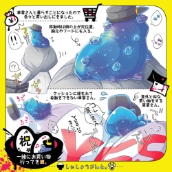 Page 3 of Shashou-San To