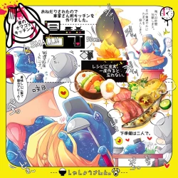 Page 5 of Shashou-San To