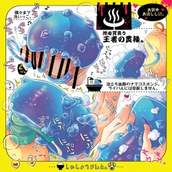 Page 6 of Shashou-San To