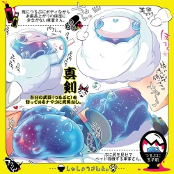 Page 8 of Shashou-San To