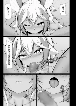 Page 21 of 哈哈哈你來不及啦