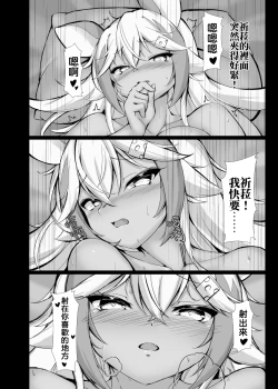 Page 26 of 哈哈哈你來不及啦