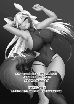 Page 3 of 哈哈哈你來不及啦