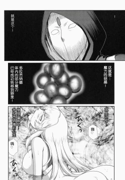 Page 16 of Nise DRAGON BLOOD! 21.