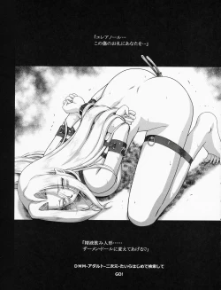 Page 21 of Nise DRAGON BLOOD! 21.