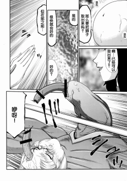 Page 6 of Nise DRAGON BLOOD! 21.