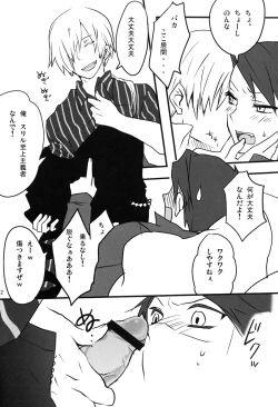 Page 11 of Frog's Star