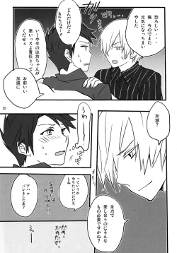 Page 19 of Frog's Star