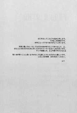 Page 3 of Frog's Star