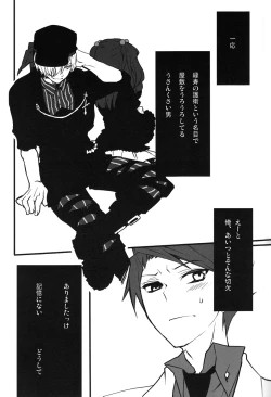 Page 6 of Frog's Star