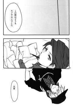 Page 8 of Frog's Star