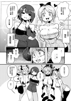 Page 10 of 207-banme no Yuusha to Succubus Shoukan
