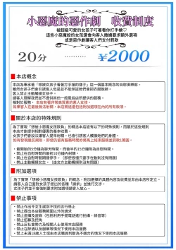 Page 2 of M otoko mu ke onakura～ sinzin kensyuu hen～