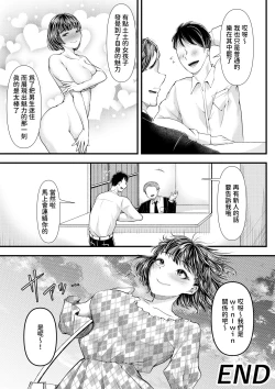Page 39 of M otoko mu ke onakura～ sinzin kensyuu hen～