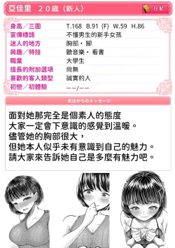 Page 4 of M otoko mu ke onakura～ sinzin kensyuu hen～