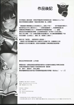 Page 25 of Shuredinga kuroneko to | 与薛定谔的黑猫一起