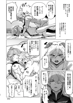 Page 17 of Dōkyo hito ni Yachin no Kawarini chin powo Teikyō shite Morattara Hamatchatta Hanashi