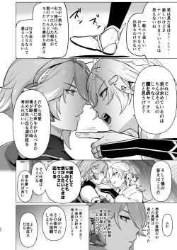 Page 23 of Dōkyo hito ni Yachin no Kawarini chin powo Teikyō shite Morattara Hamatchatta Hanashi