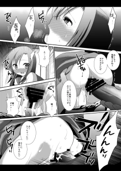 Page 9 of Hinagiku Chikan Densha 4