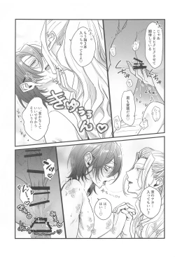 Page 16 of OVERHEAT NIGHT