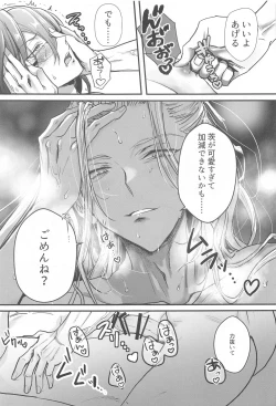 Page 24 of OVERHEAT NIGHT