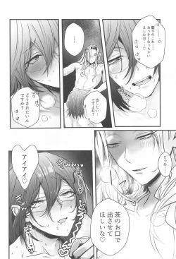 Page 9 of OVERHEAT NIGHT