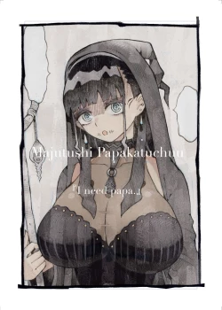 Page 2 of Majutsushi Papakatsu chuu 2