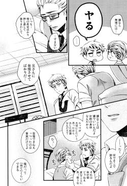 Page 13 of Oyurushi ga deru made wa