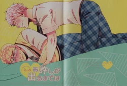 Page 1 of Oyurushi ga deru made wa