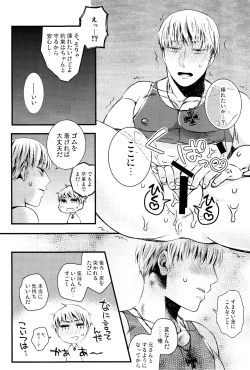 Page 23 of Oyurushi ga deru made wa