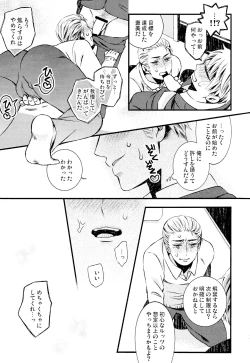 Page 30 of Oyurushi ga deru made wa