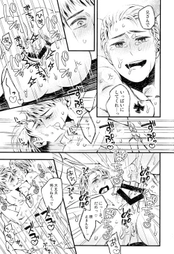 Page 32 of Oyurushi ga deru made wa