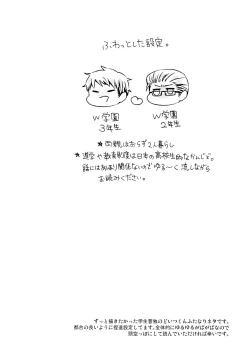 Page 3 of Oyurushi ga deru made wa