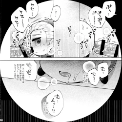 Page 20 of Wall Hole MASU Roll