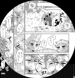 Page 23 of Wall Hole MASU Roll