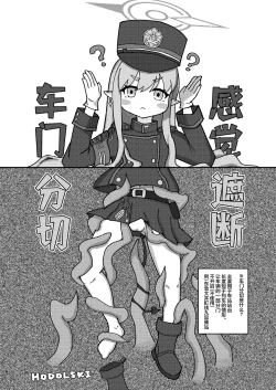 Page 20 of Shuppatsu Shinkou