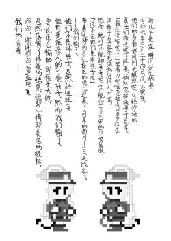 Page 31 of Shuppatsu Shinkou