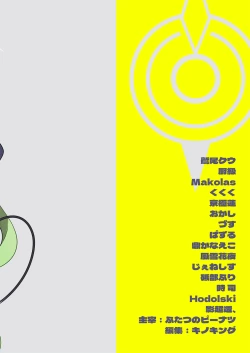 Page 34 of Shuppatsu Shinkou