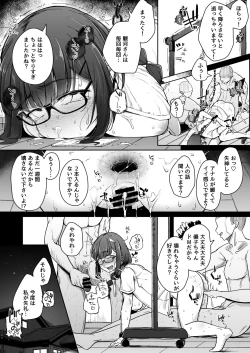 Page 20 of 性癖合同vol.02