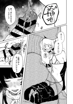 Page 45 of 性癖合同vol.02