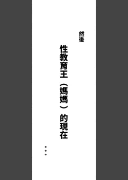 Page 40 of Kono Oyashiki no Bocchama wa… Otoko ni Ueta Maidsansan-tachi