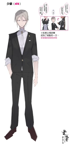 Page 49 of Kono Oyashiki no Bocchama wa… Otoko ni Ueta Maidsansan-tachi