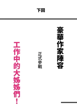 Page 50 of Kono Oyashiki no Bocchama wa… Otoko ni Ueta Maidsansan-tachi