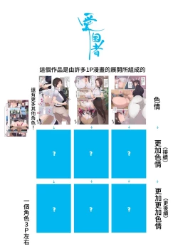 Page 3 of Kono Machi no Josei wa Nanika ga Okashii? Otoko ni Ueta Joseisan-tachi Shakai Hito Ninenme