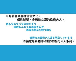 Page 69 of Kono Machi no Josei wa Nanika ga Okashii? Otoko ni Ueta Joseisan-tachi Shakai Hito Ninenme