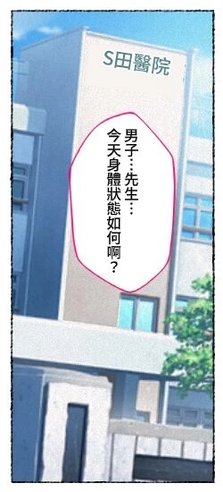 Page 28 of Moshimo Onanie no Kaigo o Shite Kureru Nurse-san ga Itara...?