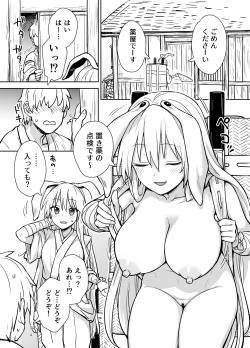 Page 2 of Reisen-shiki Stress Hassan Massage