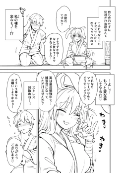 Page 4 of Reisen-shiki Stress Hassan Massage